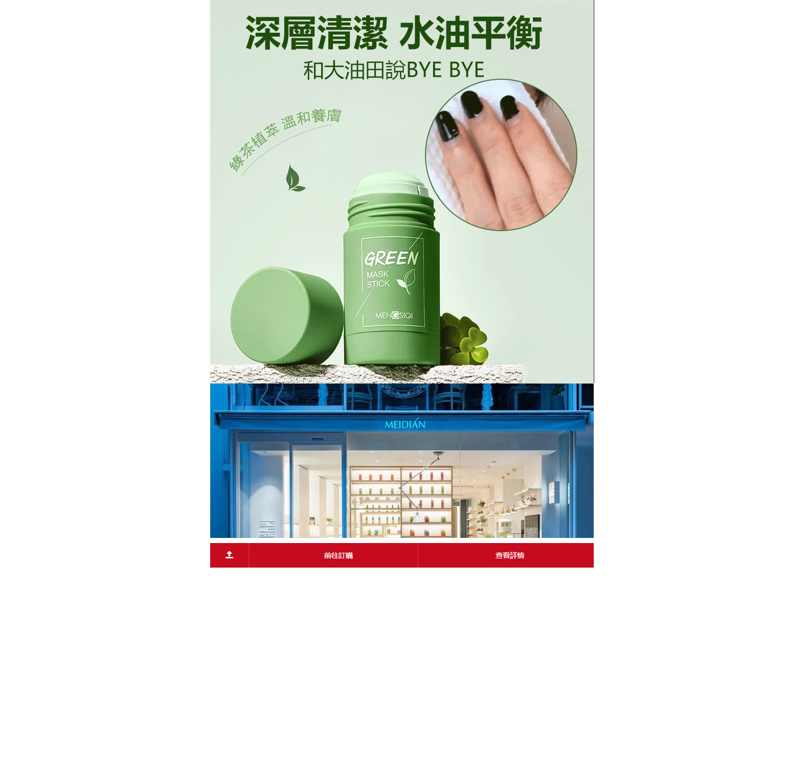 綠茶控油清潔固體面膜專賣店-深層清潔泥膜,粉刺洗面乳,去黑頭產品推薦